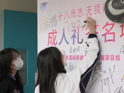深圳三高国际部香港DSE班校园生活