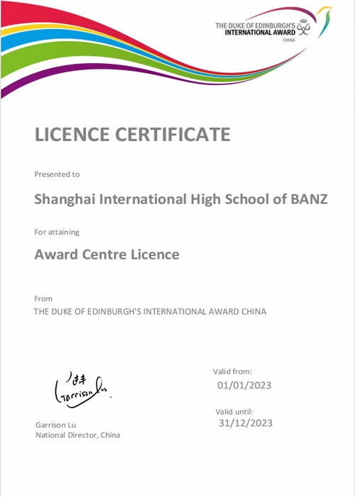 上海英澳美学校英国“爱丁堡公爵奖”执行中心.jpg
