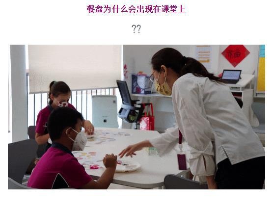 广州斐特思公学