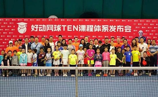 北京市私立汇佳学校网球国际班课程