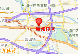 通州校区