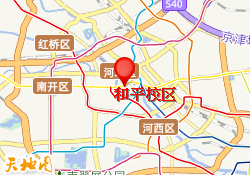 和平校区