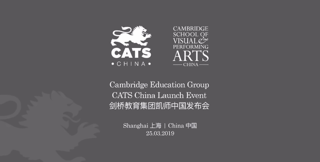 CATS China凯师中国发布会.jpg
