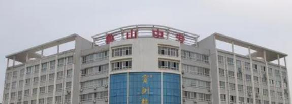 鲁山中等专业学校