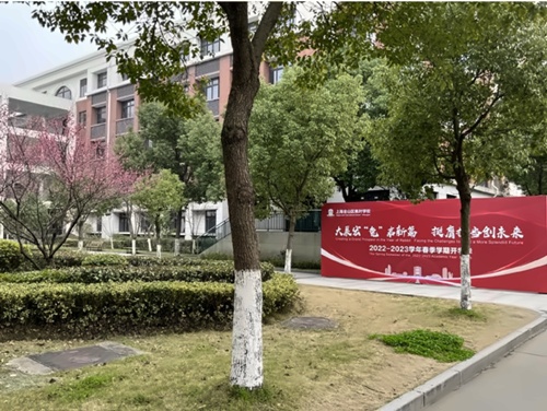 上海金山区枫叶学校2023年春学期开学.jpg