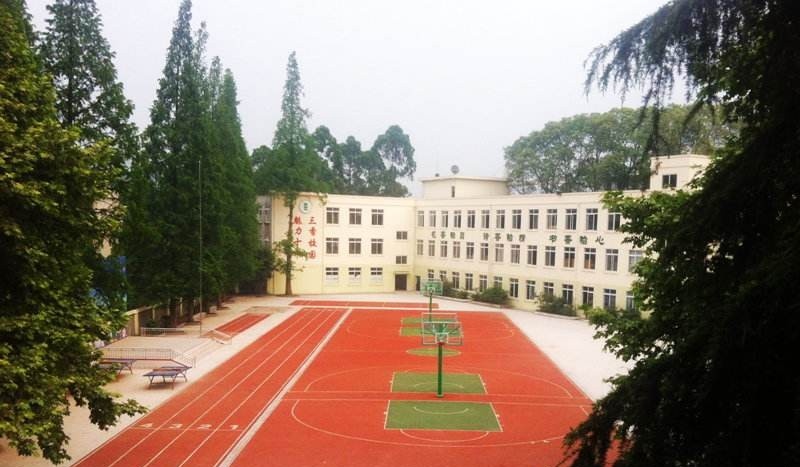 四川省乐山卫生学校