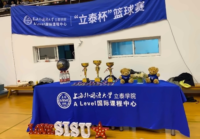 上外立泰A-Level中心.jpg