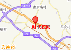时代校区
