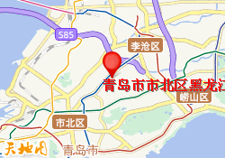 青岛市市北区黑龙江南路18号