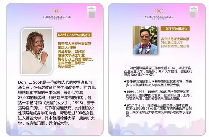 世界高等级名校的招生官讲座.jpg