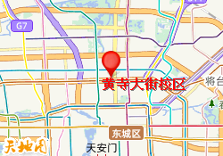 黄寺大街校区
