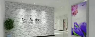 学校一角