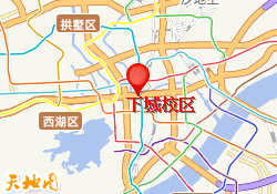下城校区