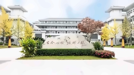 石室北湖国际部AP课程