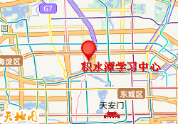 积水潭学习中心