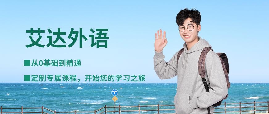 张家港外语培训学校配图