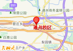 通州校区