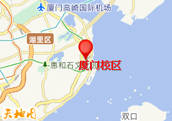 厦门校区