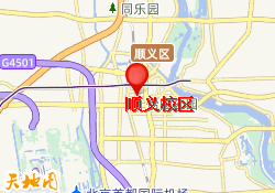顺义校区