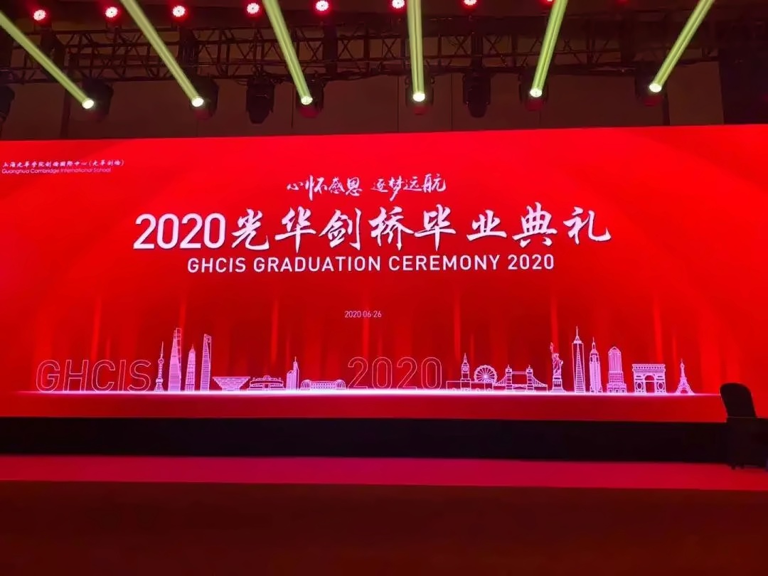 2020届光华剑桥毕业典礼.jpg