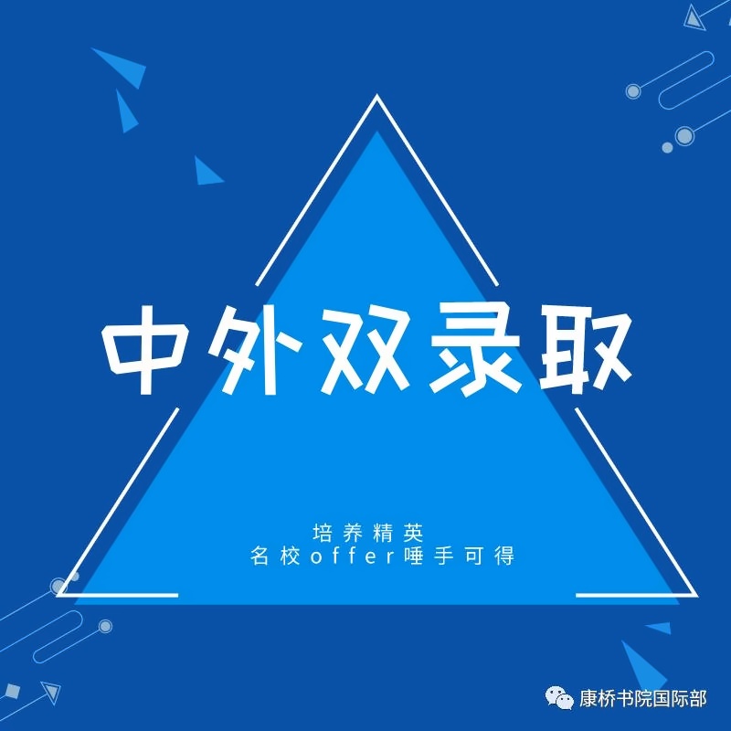 中外双录取