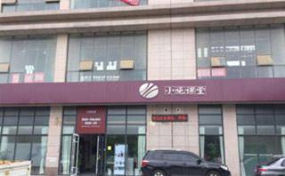 重庆小施课堂