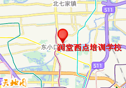 润堂西点培训学校