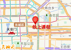 线上课程