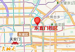 东直门校区