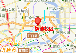 杨浦校区