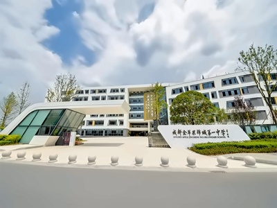金苹果锦城中学国际特色课程学校大门