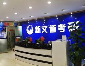 川师校区前台