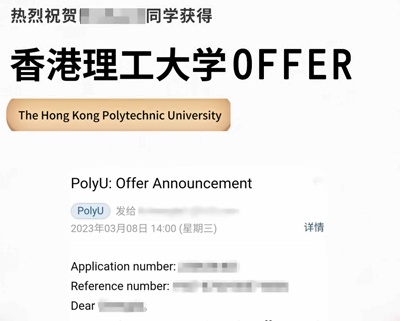 上海常青藤學校香港理工大學offer.jpg