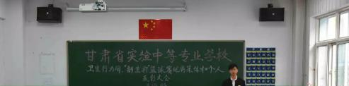 甘肃实验中等专业学校2020年报名条件、招生要求、招生对象