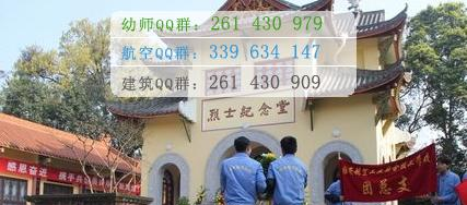 雅安航空工业联合技工学校