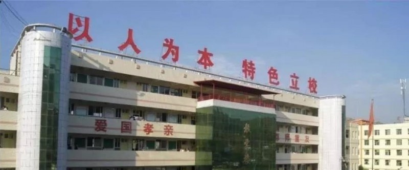 子洲职业技术教育中心