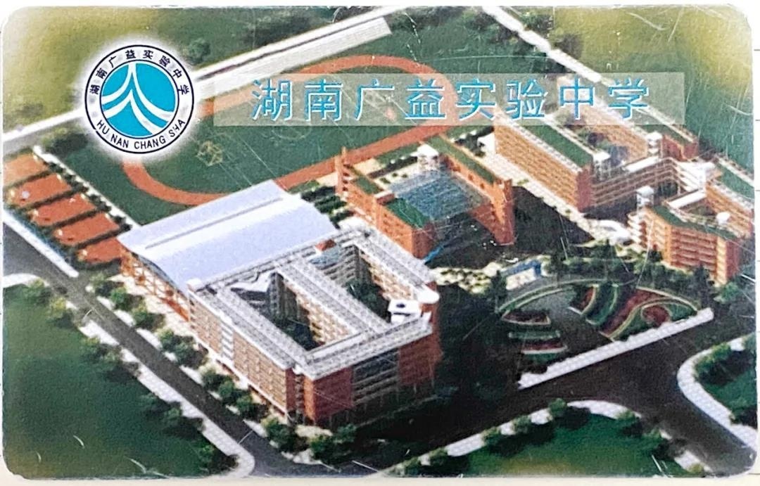 广益中学国际部