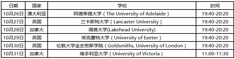 院校宣講預告.jpg