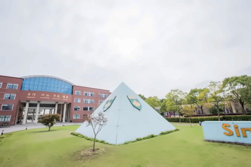 中加楓華國際學校