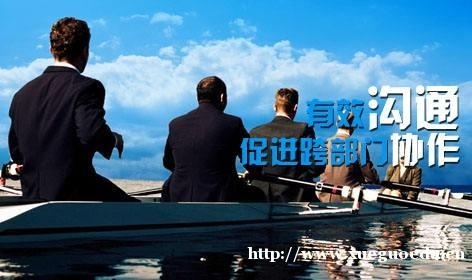沟通培训