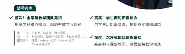 南京金地未来学校课程说明会