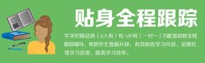贴身全程跟踪