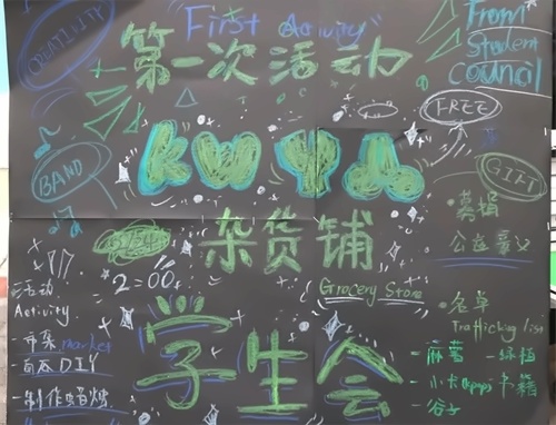 昆明世青学校