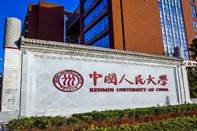 人民大学emba研修班图片