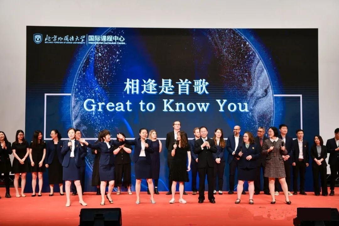 外国语大学国际课程中心