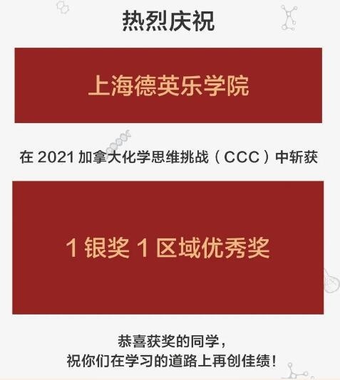 上海德英乐学院