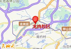 龙岗校区