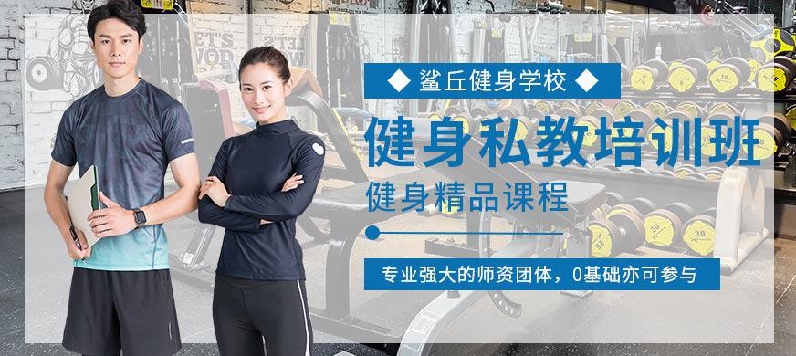 健身私教培训大图