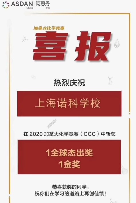上海诺科学校.jpg