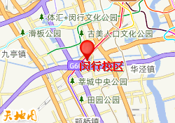 闵行校区